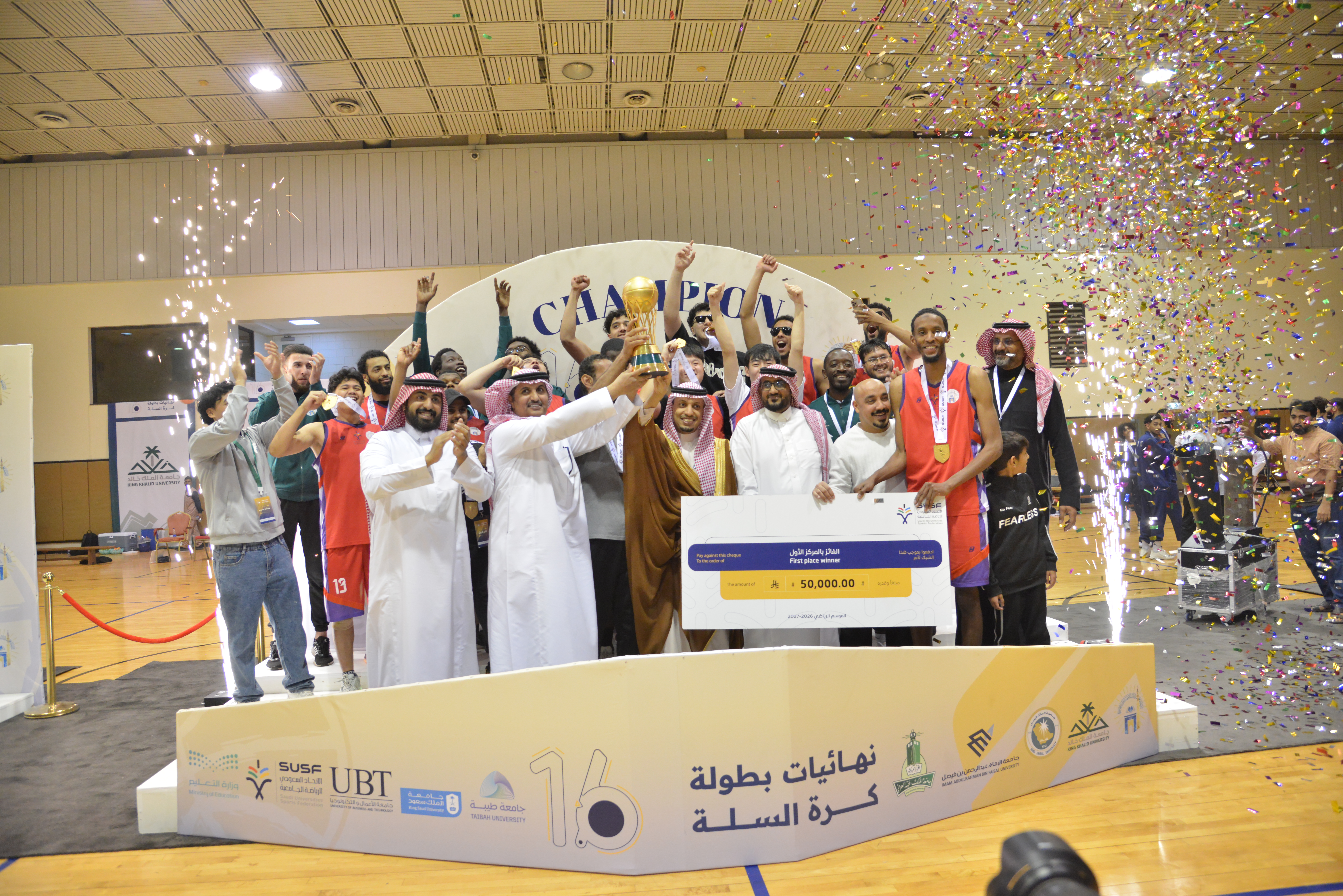 تحت رعاية وزير التعليم.. الجامعة الإسلامية تُتوج ببطولة كرة السلة لمنتخبات الجامعات السعودية